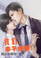 奉子成婚带来后果