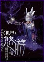 机甲游戏 手机游戏