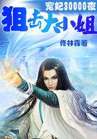 宠妃全文阅读免费