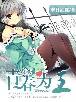 青春王室第一集简介